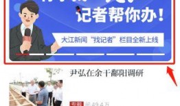 顺义求助找新闻爆料记者,共赴现场调查